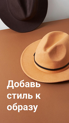 Аксессуары